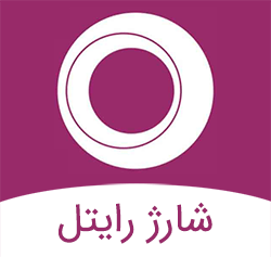 شارژ پین رایتل