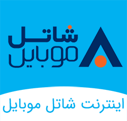 بسته اینترنت شاتل موبایل
